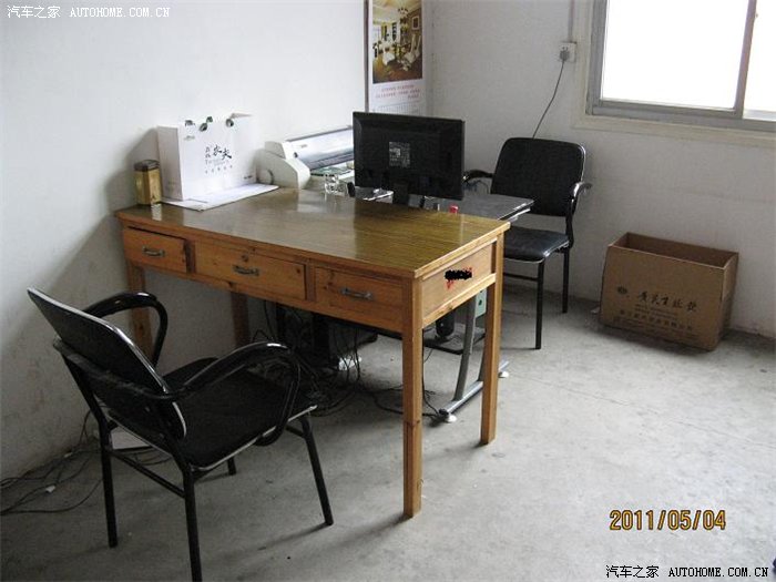 和车无关,晒晒自己破旧的办公室~~~~~