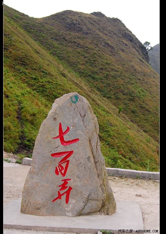 八里九弯——广西大化七百弄盘山路之行