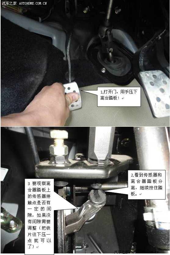 罪魁祸首离合器位置传感器5月9日更新版