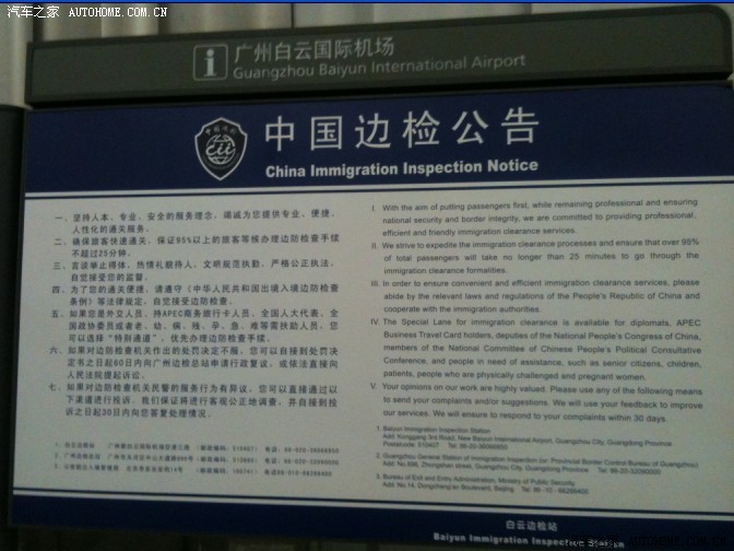 【图】{浙G易车}美国休斯敦-纽约-拉斯维加斯-洛杉矶_浙江论坛_汽车之家论坛
