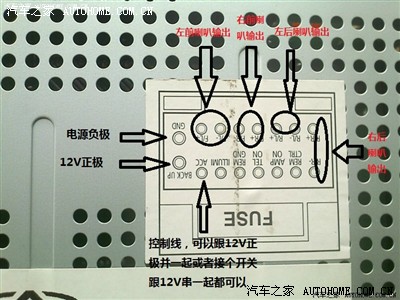 瑞虎换下的收音机接线问题