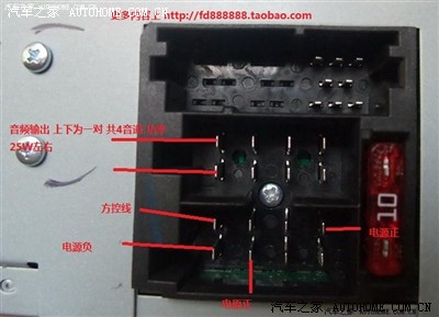 求助,谁能指导一下h5的cd机后面的接线啊?_哈弗h5论坛_手机汽车之家