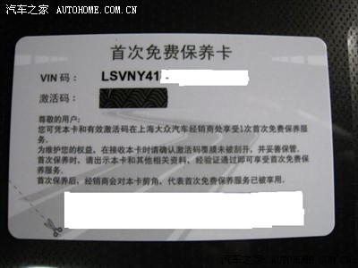 大家说的首保卡是什么东西?我怎么从没见过?