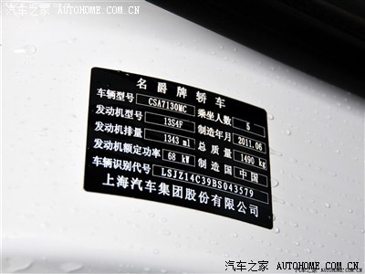 mg3右后门框铭牌