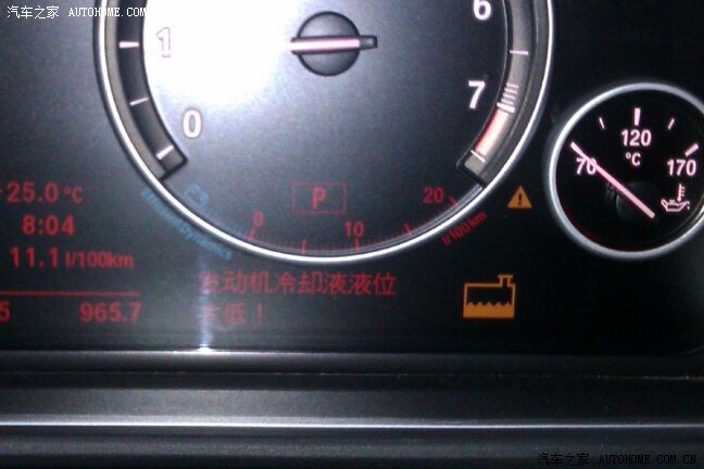 【图】冷却液过少什么意思?_宝马1系论坛_汽车之家论坛