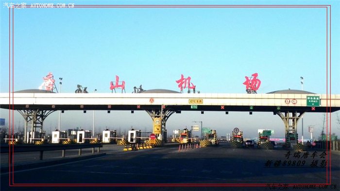 唐山西外环高速机场收费站