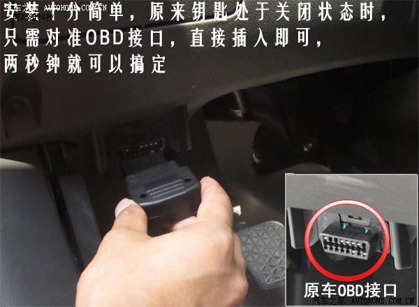 今天用了obd接口自动落锁器