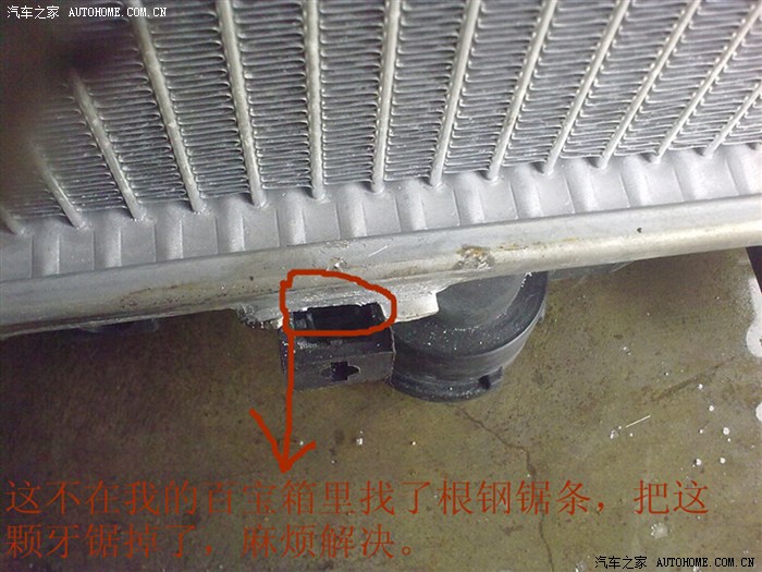 【图】自己动手换水箱_海域论坛_汽车之家论坛