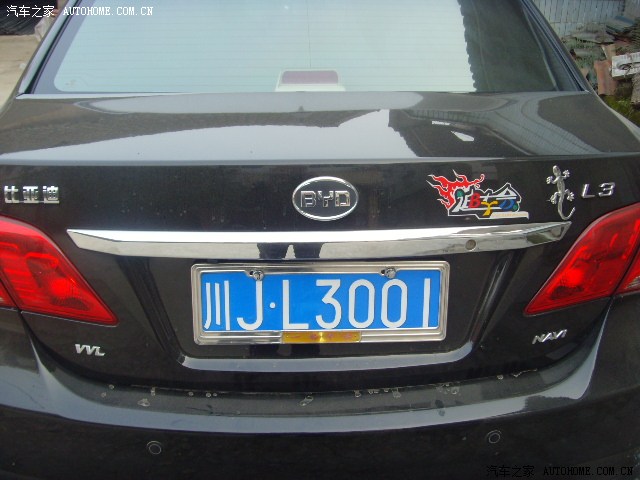 晒晒大家的车牌号码