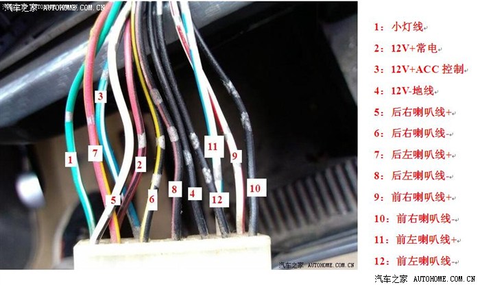五菱之光播放器接线图图片