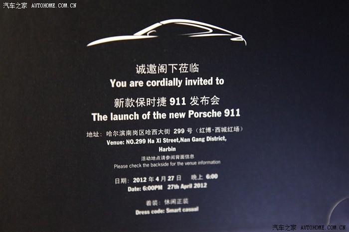 邀请函,时间地点都写得很清楚