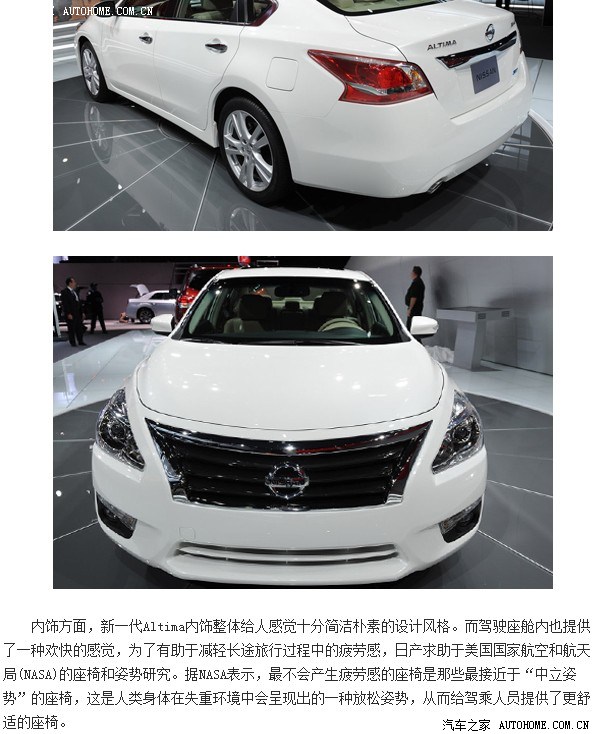 美版天籁altima正式发布 约合13.6万元
