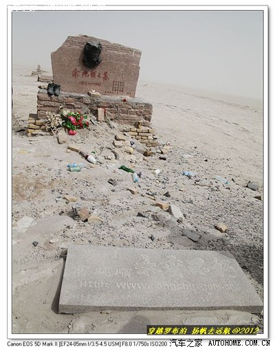 哈佛自驾穿越罗布泊无人区 ( 附照片 )