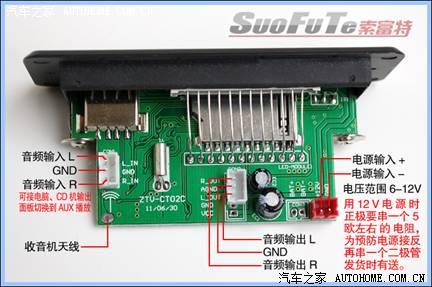 奔腾开启aux功能,安装mp3解码板实战