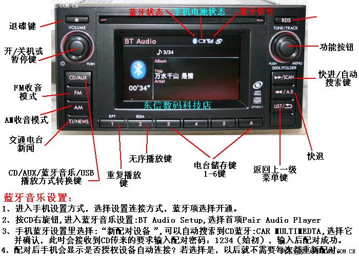 出一个奇瑞a5的六碟cd机.