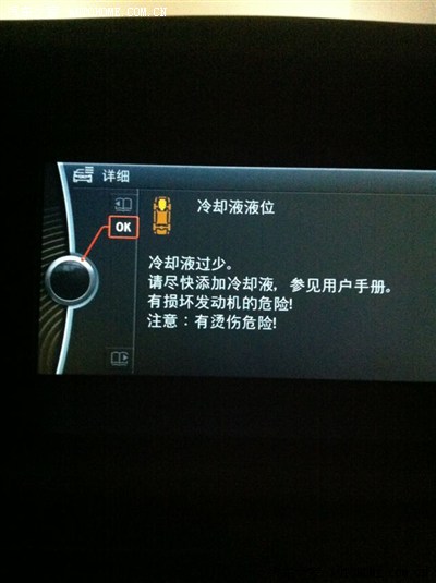 发动机冷却液的问题!_宝马x3论坛_手机汽车之家