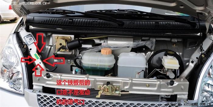 5789 | 回复: 21 五菱荣光论坛 荣光的发动机进气口在哪里?
