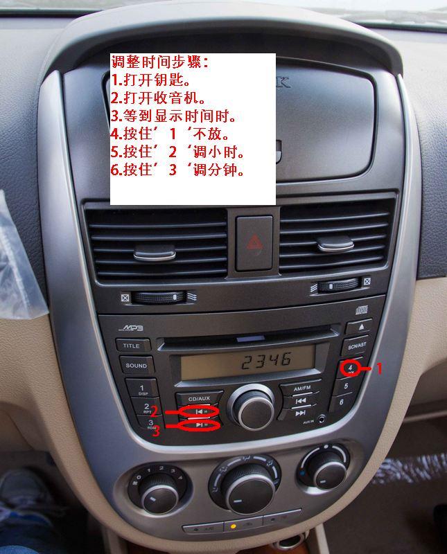 【图】求助:新凯越时钟调整_凯越论坛_汽车之家论坛