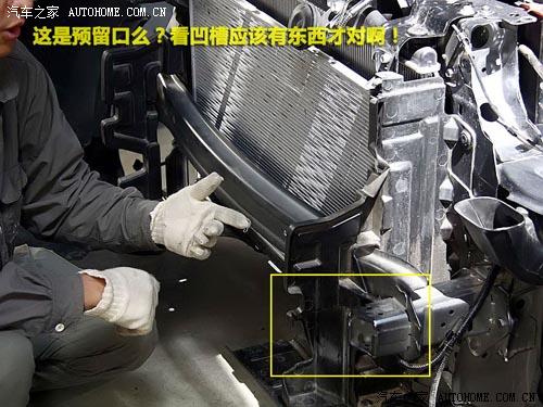 关于crv前保险杠内衬