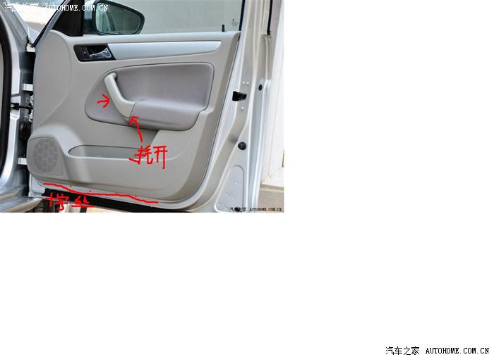09款新宝来的副驾驶锁块电机坏了,如何拆门?4s忒黑!