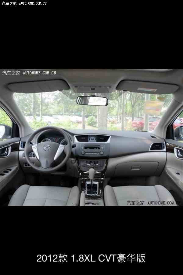 高配经典版轩逸中控不如1. 8轩逸的中控好看,能改吗