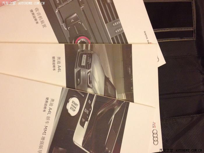 【图】三包凭证长啥样的?_奥迪a4l论坛_汽车之家论坛