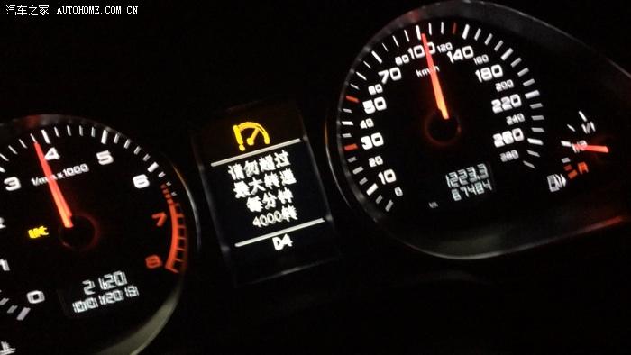 急求解,q7急加速四千转报警