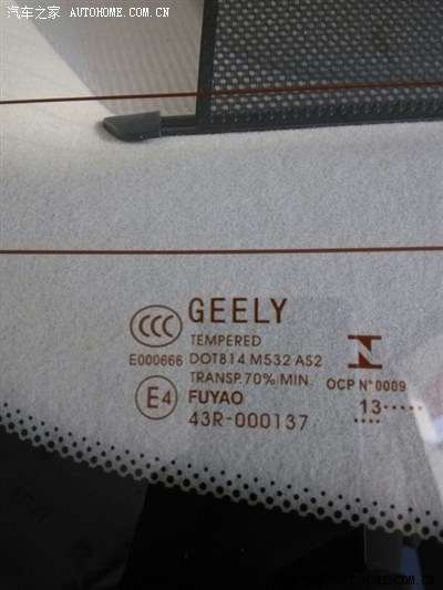 ec7的车窗玻璃咋变成福耀的了
