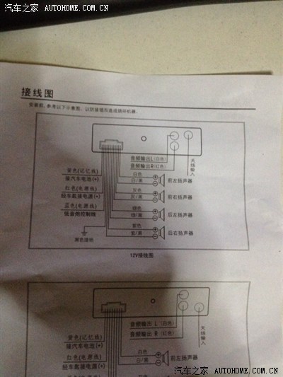 我的五菱之光6390qf改音响,头枕,鸣喇叭按键
