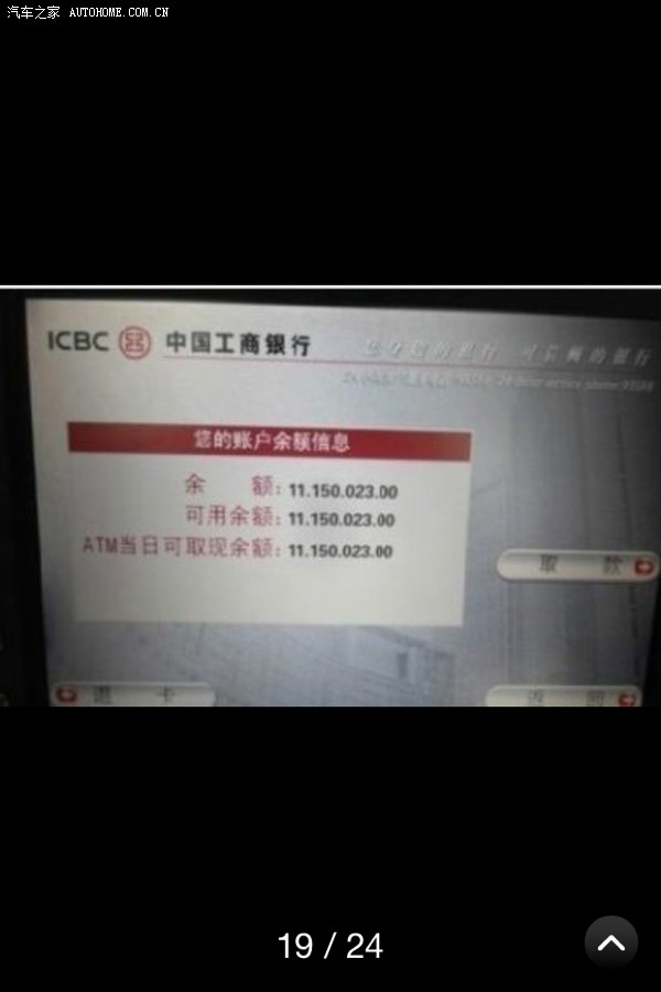 忽然中奖500万眼下你会拿下神马车呢