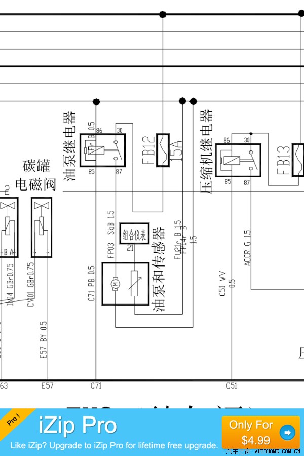 请教哪条是油泵控制线