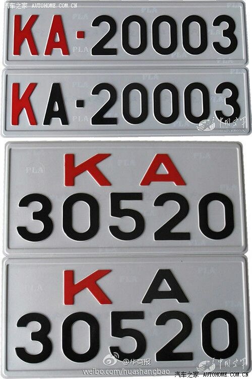解放军2012式新军牌空军车牌首次曝光