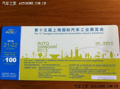 4s送了一张专业观众日门票,和老婆一起去看看,晚上上作业