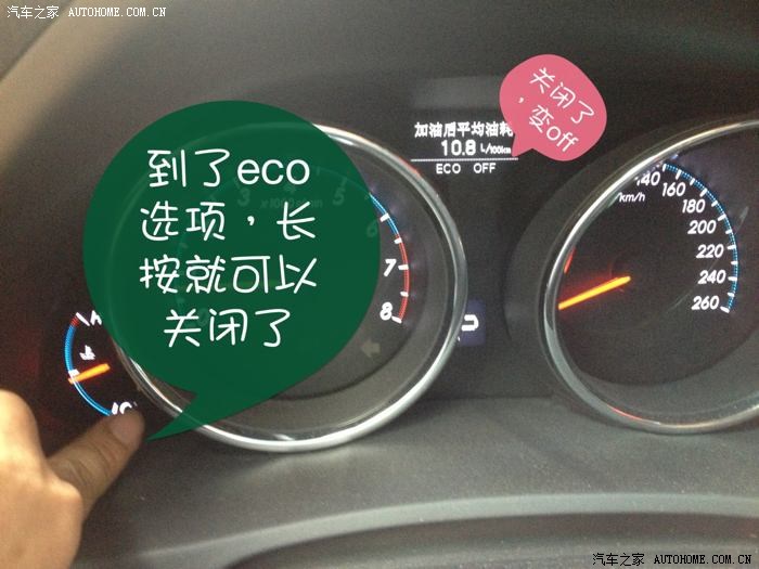 新锐志eco关闭方法 ()>标题要长