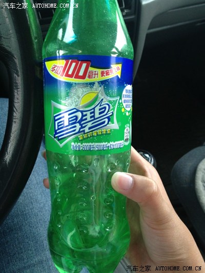 【图】今天喝到假雪碧了 有图有真相_天津论坛_汽车之家论坛