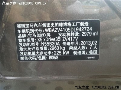 宝马x5美规与中规品牌型号和生产厂?