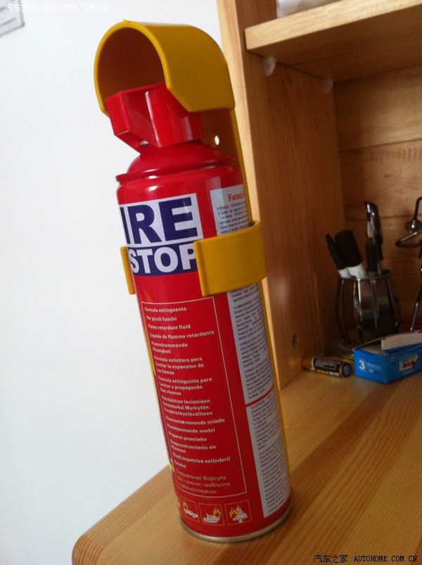 买了个灭火器