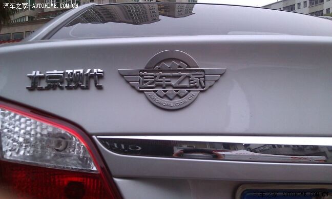 【图】收到车标了,不知道贴哪好看,求助_悦动论坛_汽车之家论坛