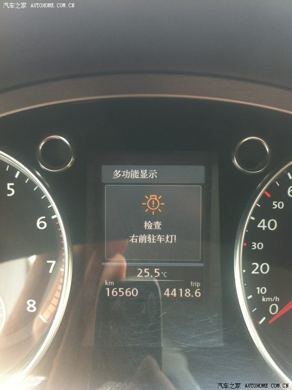 【图】驻车灯出问题了,怎么解决_一汽-大众cc论坛_汽车之家论坛