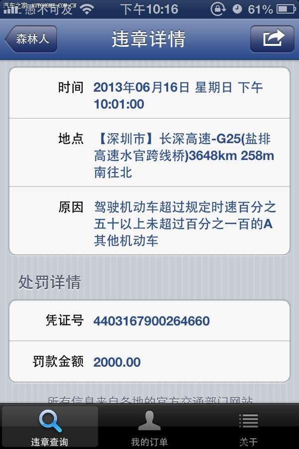 盐坝高速和惠深沿海高速限速多少啊?