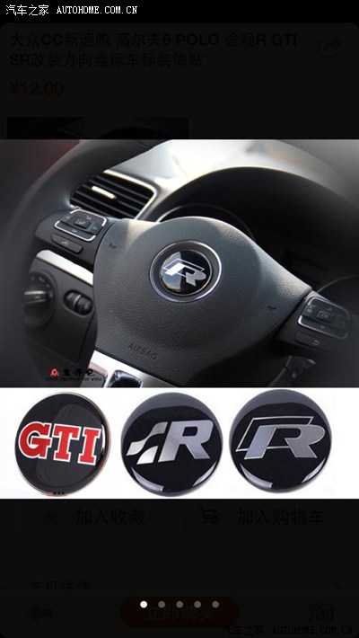 方向盘我用r的,尺寸刚合适,漂亮啊!