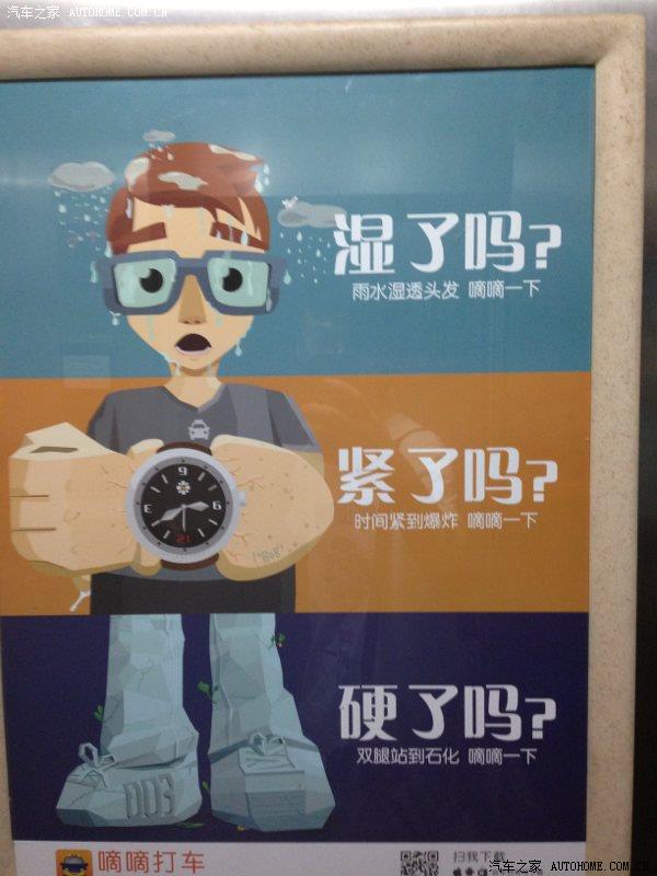 电梯里的流氓广告.坚决抵制!