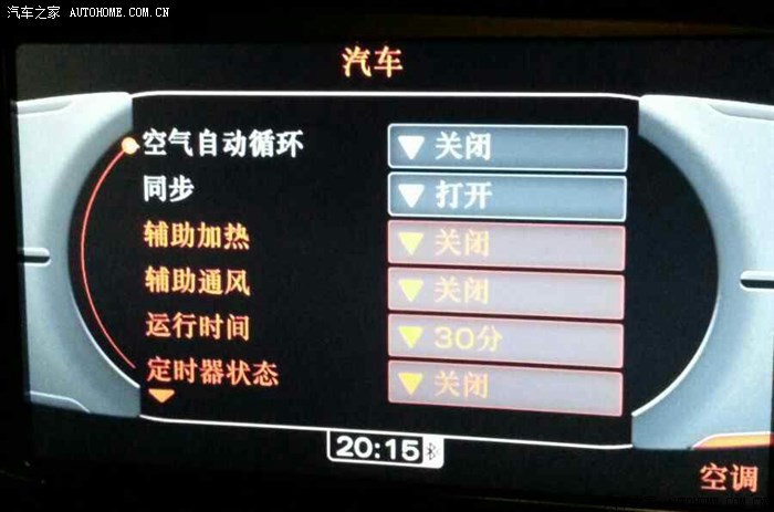 又刷了驻车通风