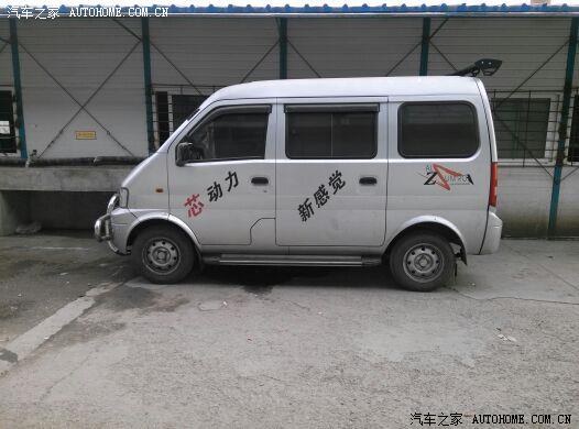 【图】小7的操作系统改装_东风小康k17论坛_汽车之家论坛