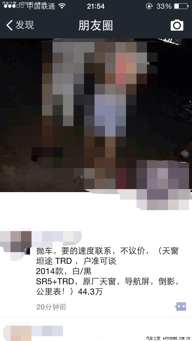 一个卖车的朋友发了条朋友圈