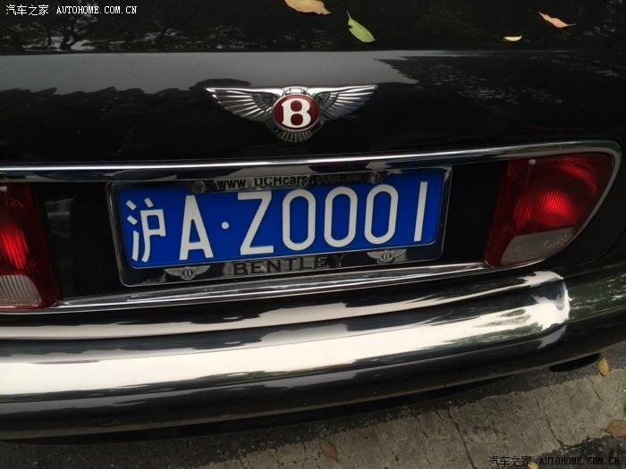 新中国第一块私家车拍照沪az00001