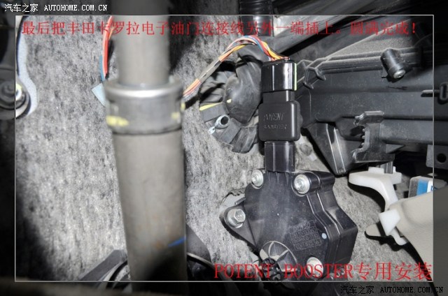 【图】电子油门加速器有用嘛?有没有高手回答