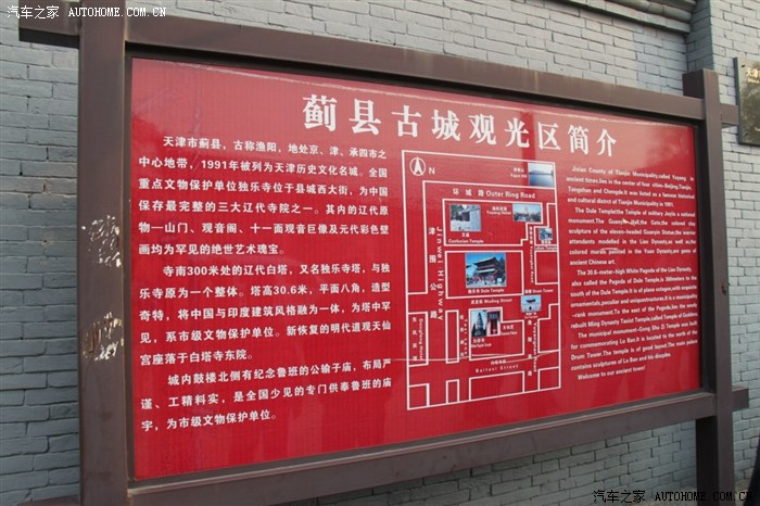 【稳健】津门十景 独乐晨光---国庆节蓟县独乐寺自驾游