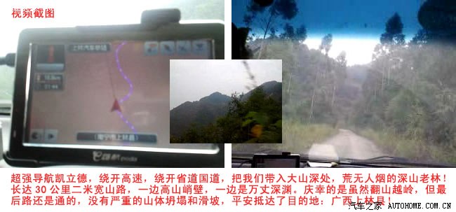 惊险乐风被骗进深山老林独自翻越三座大山凯旋自驾精选