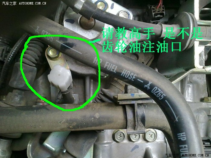 请教高手新奥拓齿轮油注油口